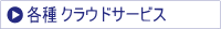 携帯ホームページ作成ＡＳＰ「ケータイHP」